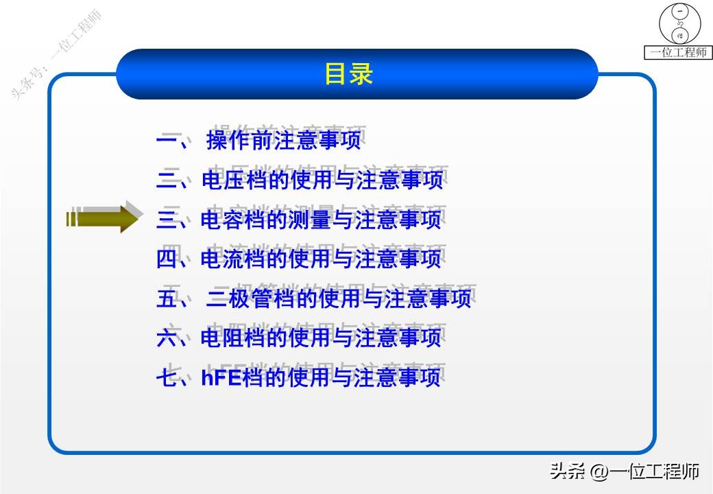 万用表各个档位如何正确使用,万用表档位使用讲解