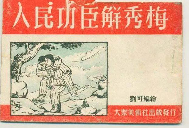 最可爱的英雄是谁,最可爱的人花木兰作文