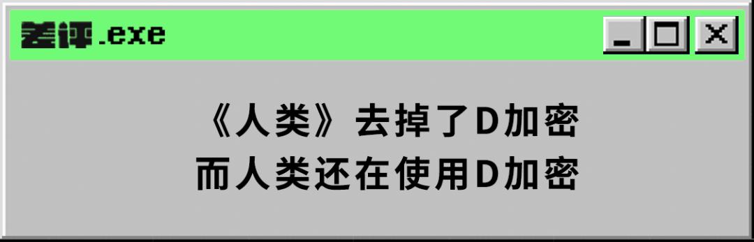 这个防盗版的工具，让正版用户们全成了受害者