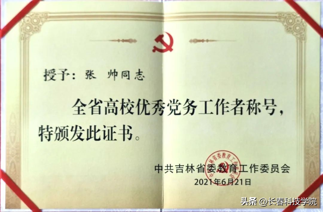 张帅教师,张帅讲师课程