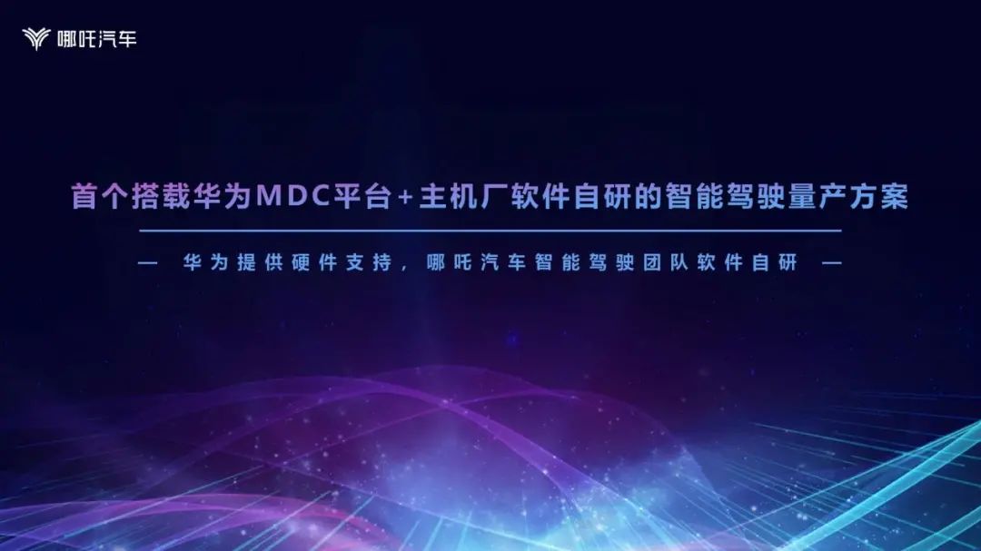 你没看到的哪吒S