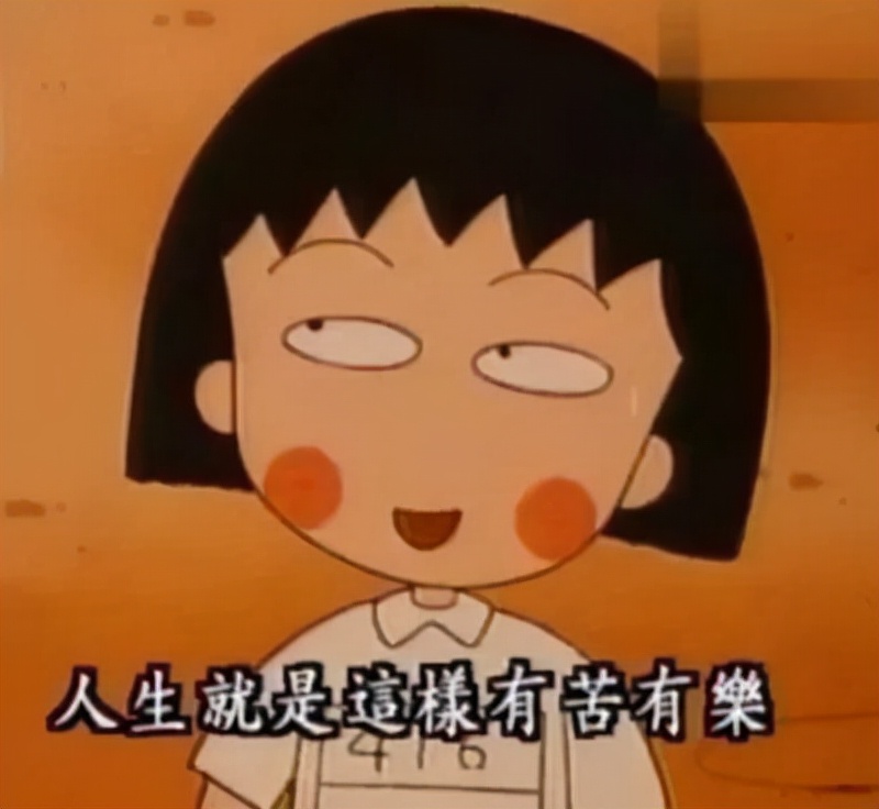 樱桃小丸子国语全集完整版免费,樱桃小丸子中文版第1000集