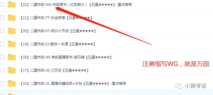 二建市政押题密卷,二建机电押题密卷湖南