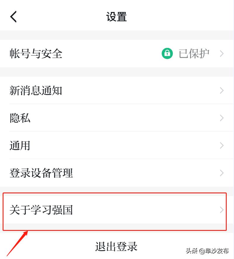 学习强国软件怎样,学习强国APP如何看初中学习内容
