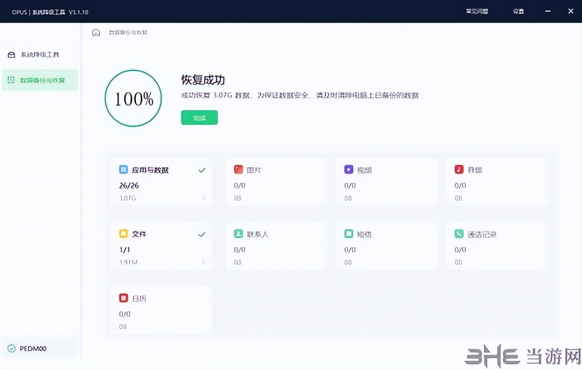 opus闄嶇骇,oppo鎵嬫満绯荤粺闄嶇骇鏁欑▼