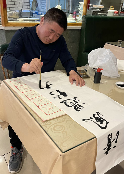 鞍山市诗赋协会书画艺术委举行“夏之韵餐饮文化笔会”