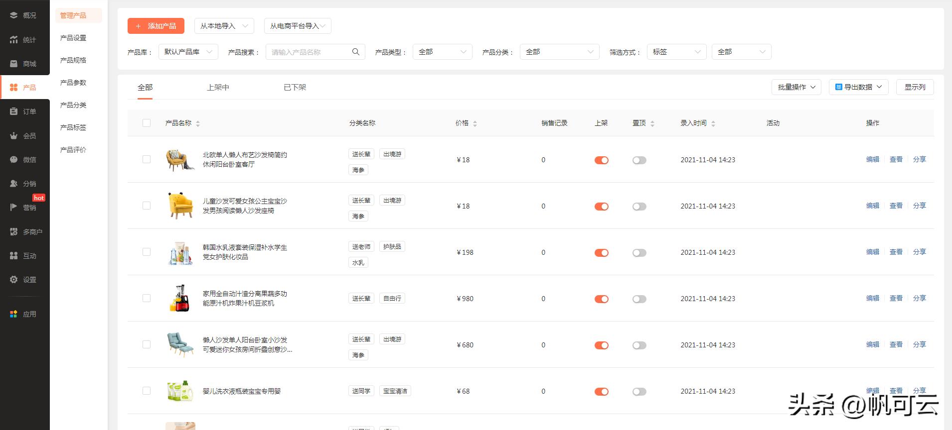 微商城引流的方法和技巧,微商城开通需要多少钱