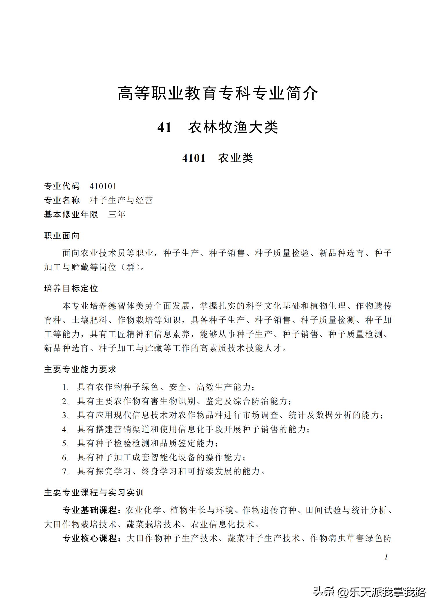 2022年高等职业教育专科专业,高等职业教育专科专业目录
