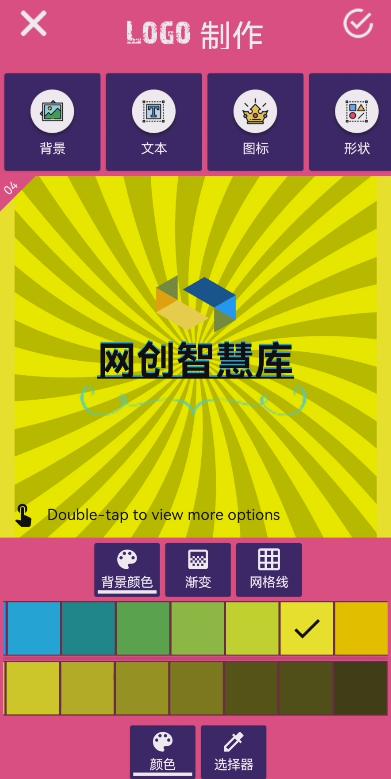 logo制作免费生成器,在线生成logo图标免费