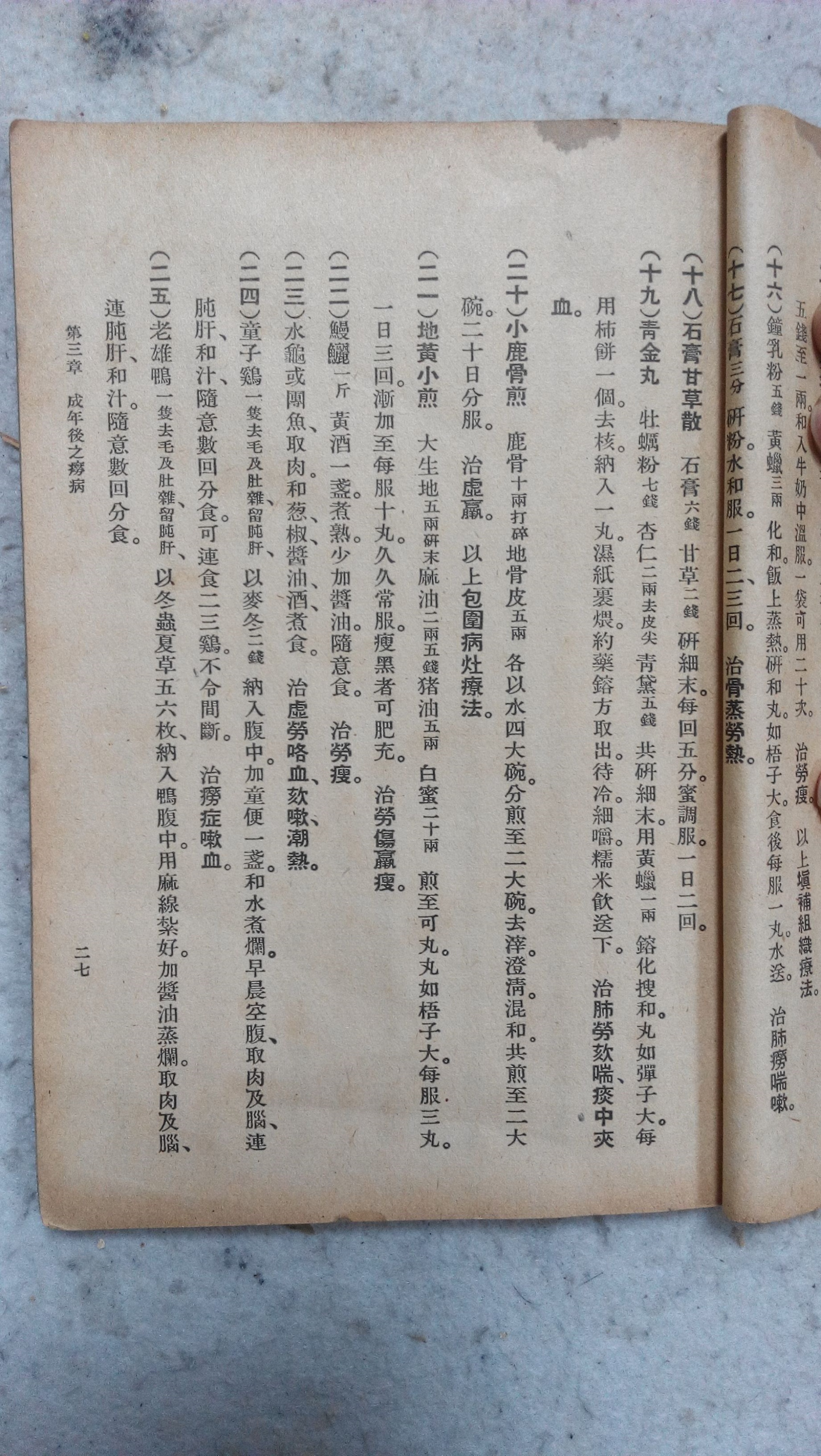 中医古籍善本良方杂录,中医秘方全书书籍