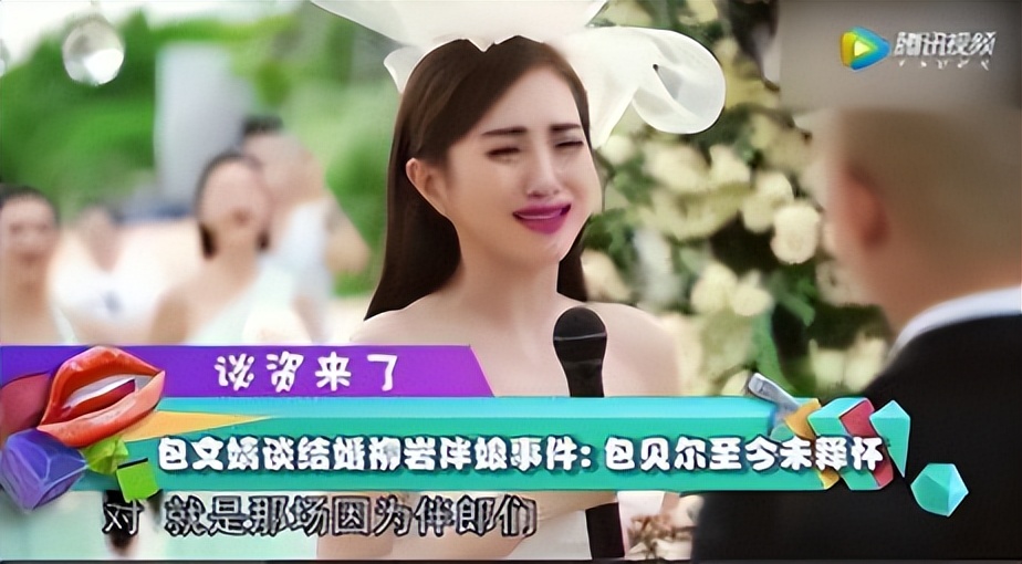 “胸前有料”柳岩：因伴娘门身败名裂，得罪陈凯歌被王思聪骂无脑