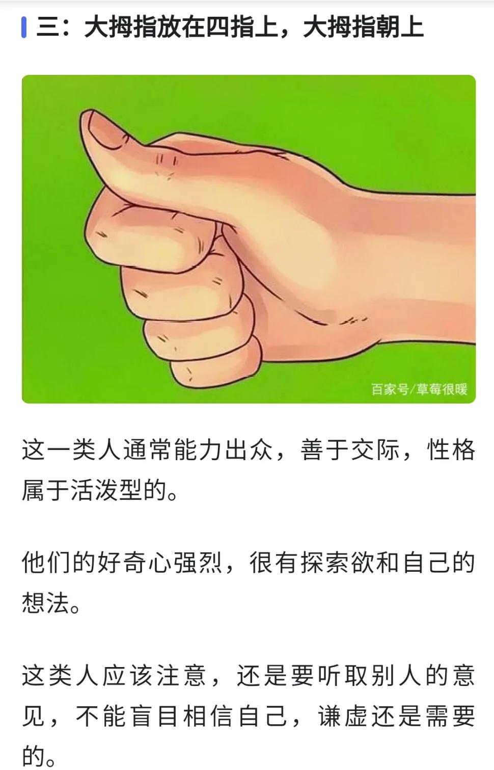 男明星最常见的一个动作,男明星性格素质