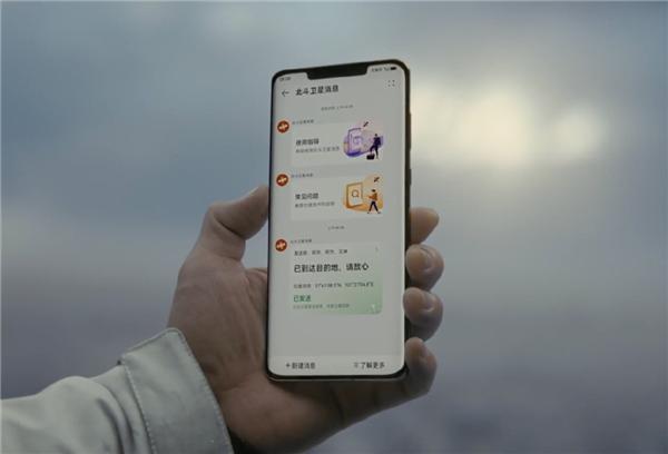 华为mate50北斗卫星消息实测,华为mate50北斗卫星距离限制