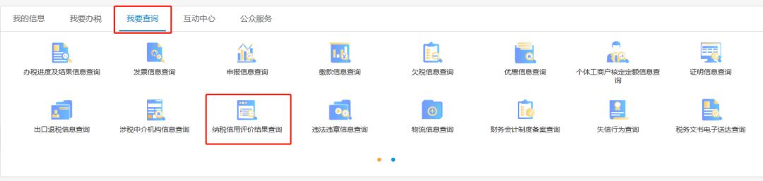 申请纳税信用复评需要什么资料,纳税信用评级复评申请理由怎么写