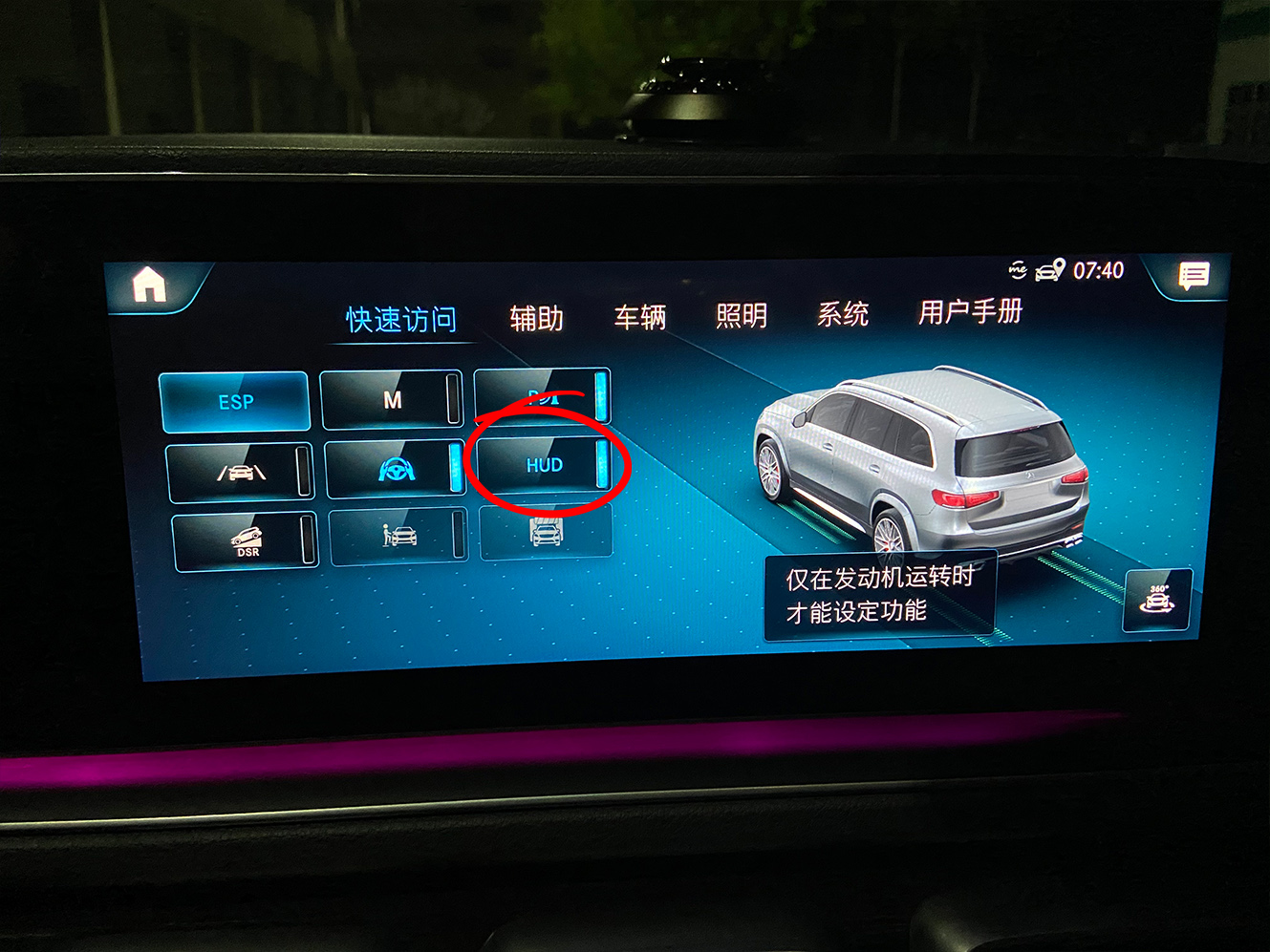 美规gls450可以加抬头显示吗,美规奔驰gls450雷测辅助怎么用