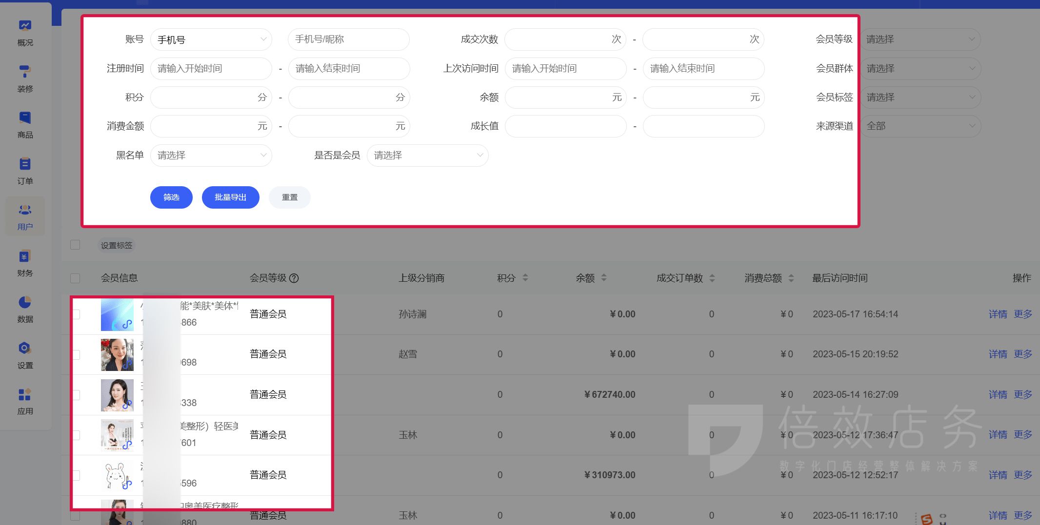 vip会员管理系统哪家好,会员管理营销软件哪家好