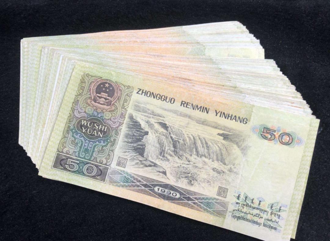 80版旧50元最新价格,80年代50元相当于现在多少钱
