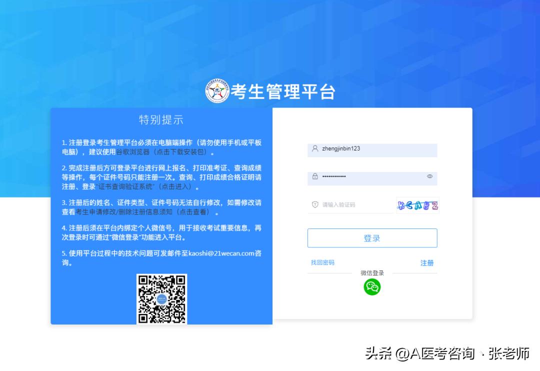 2023护师成绩打印截止时间,护师成绩短信通知