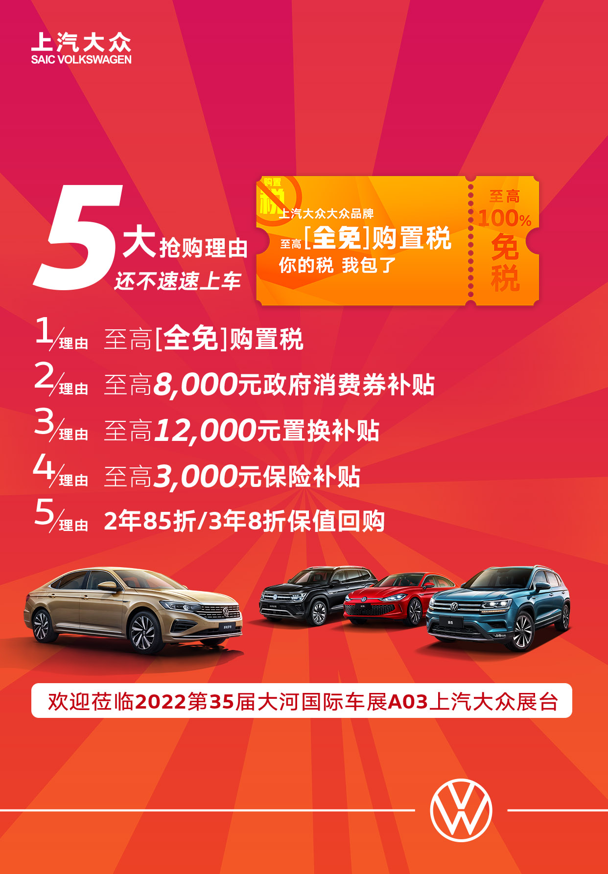 大河车展福利活动全攻略,大河车展免费领礼品