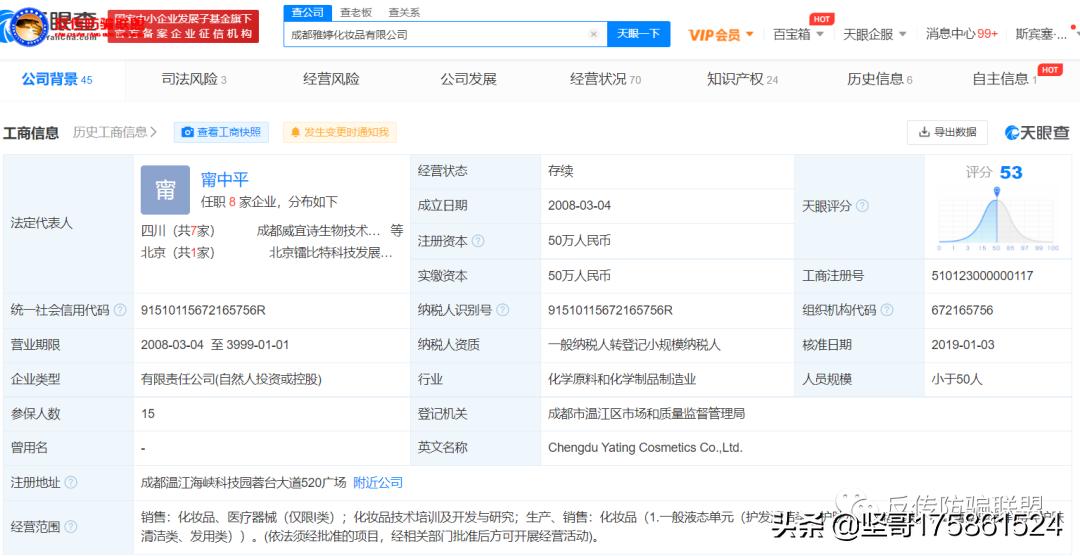 成都雅婷化妆品官网,成都雅婷化妆品有限公司