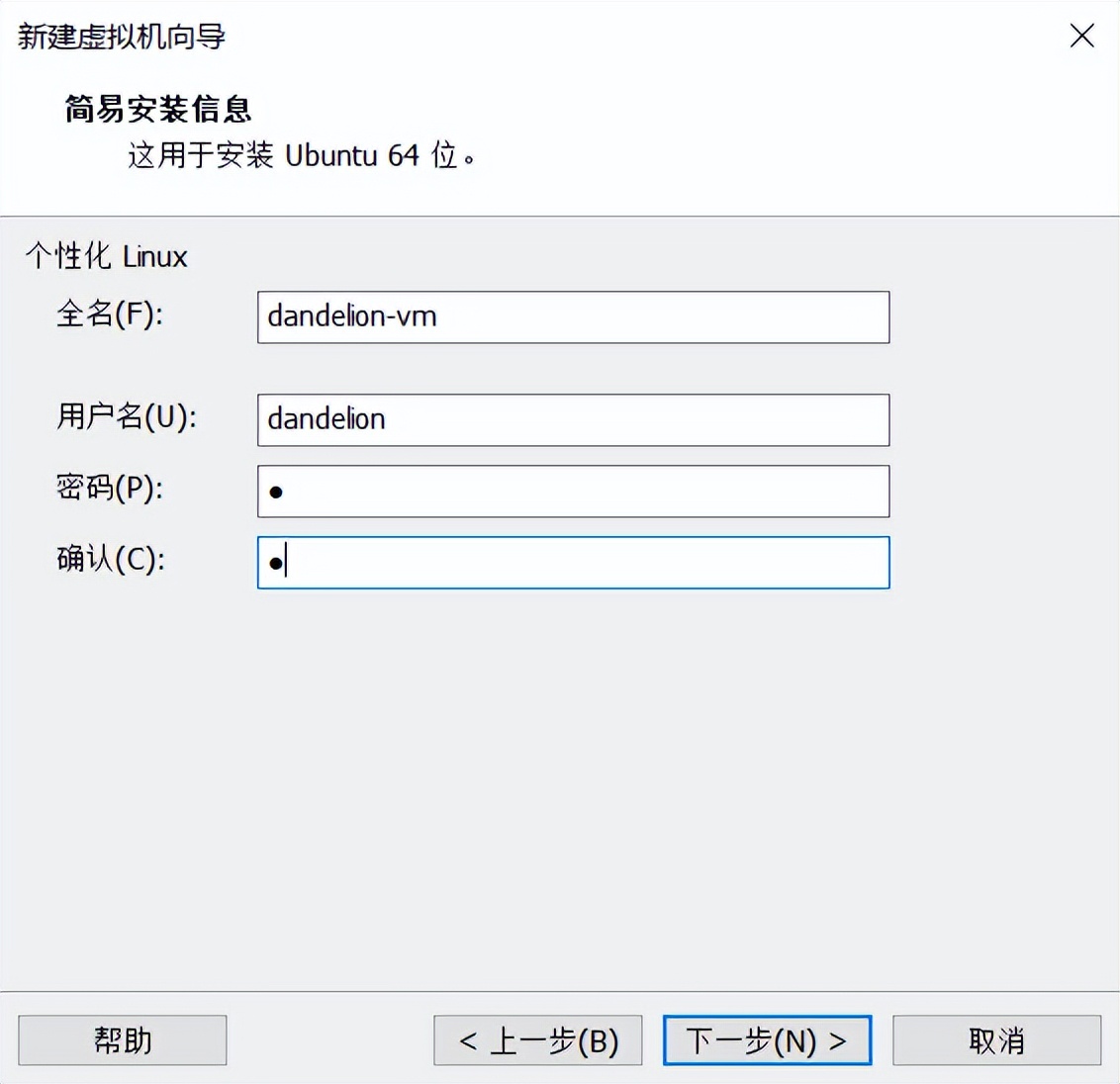 vmware15虚拟机安装ubuntu,vmwareworkstation怎么安装win10