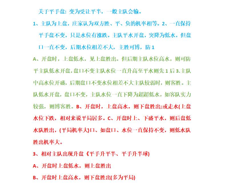竞彩足球今日推荐丹麦杯,竞彩足球今日推荐塞维利亚