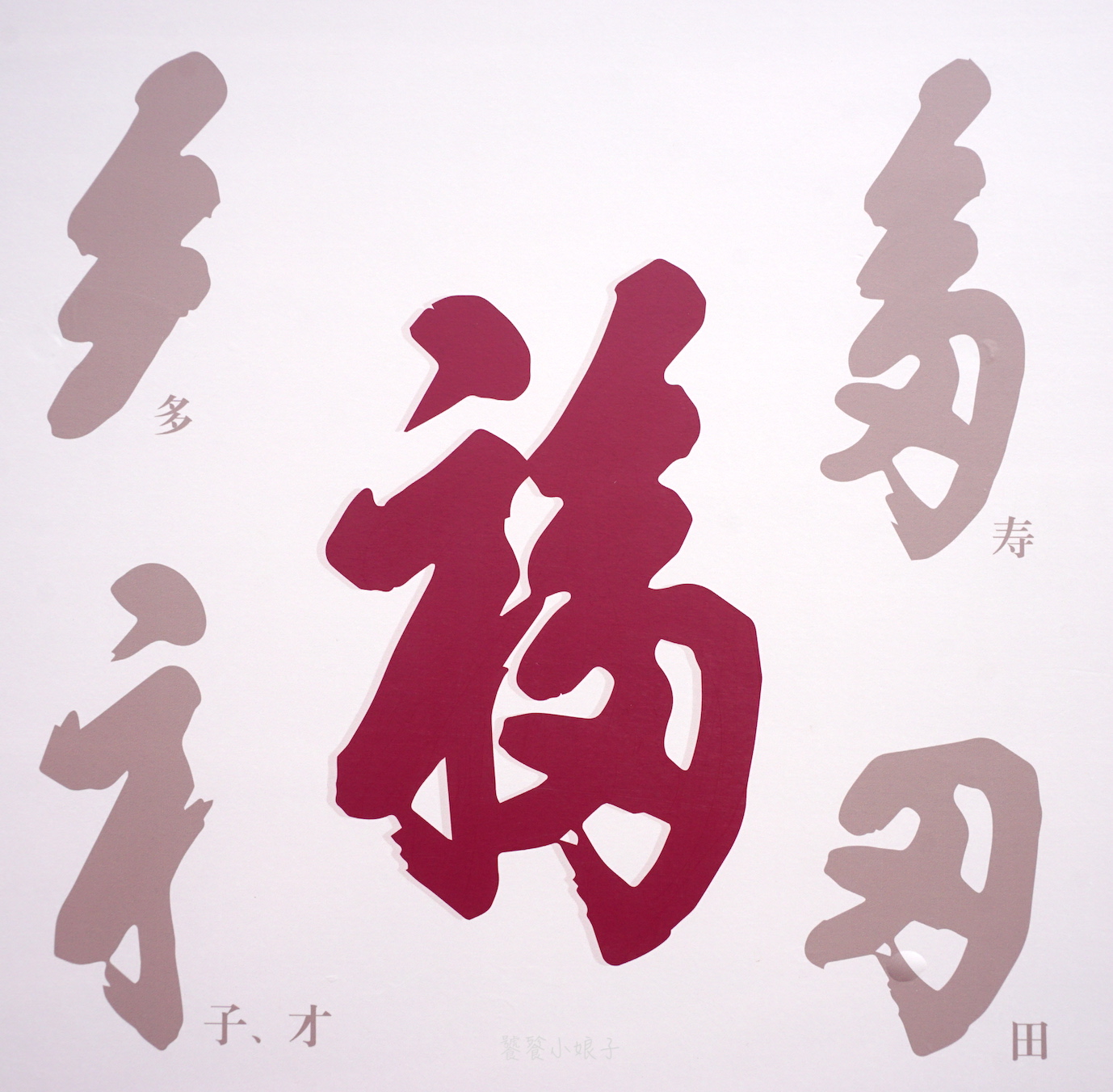 恭王府风水详解,风水宝地恭王府的秘密