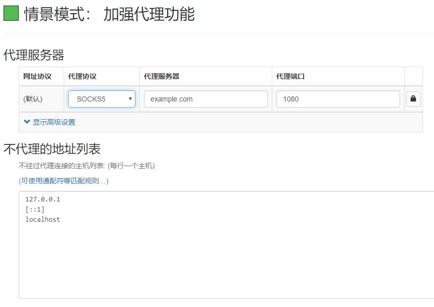 谷歌浏览器代理设置,谷歌浏览器的代理在哪里设置