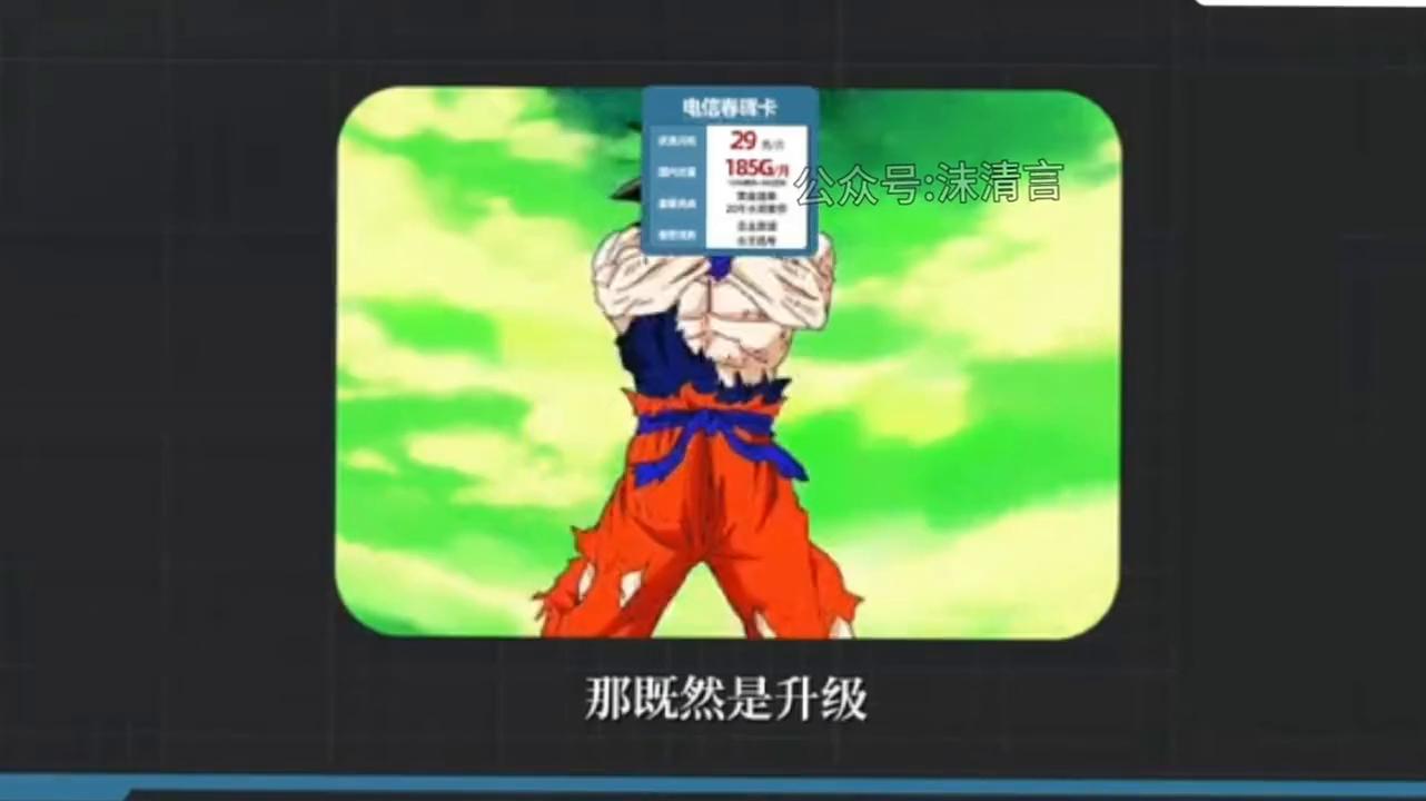 电信大流量卡29元155g,中国电信新星卡29元185g流量