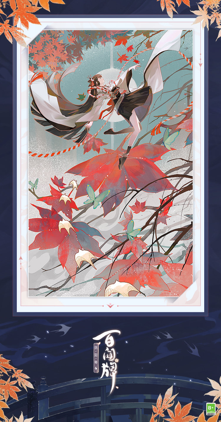 阴阳师百闻牌女,阴阳师sr鬼女红叶值得培养吗