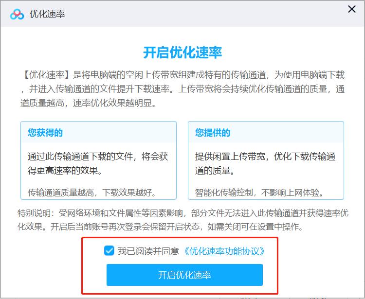 百度云办了会员还限速吗,百度云盘不续费会员等级会降级吗