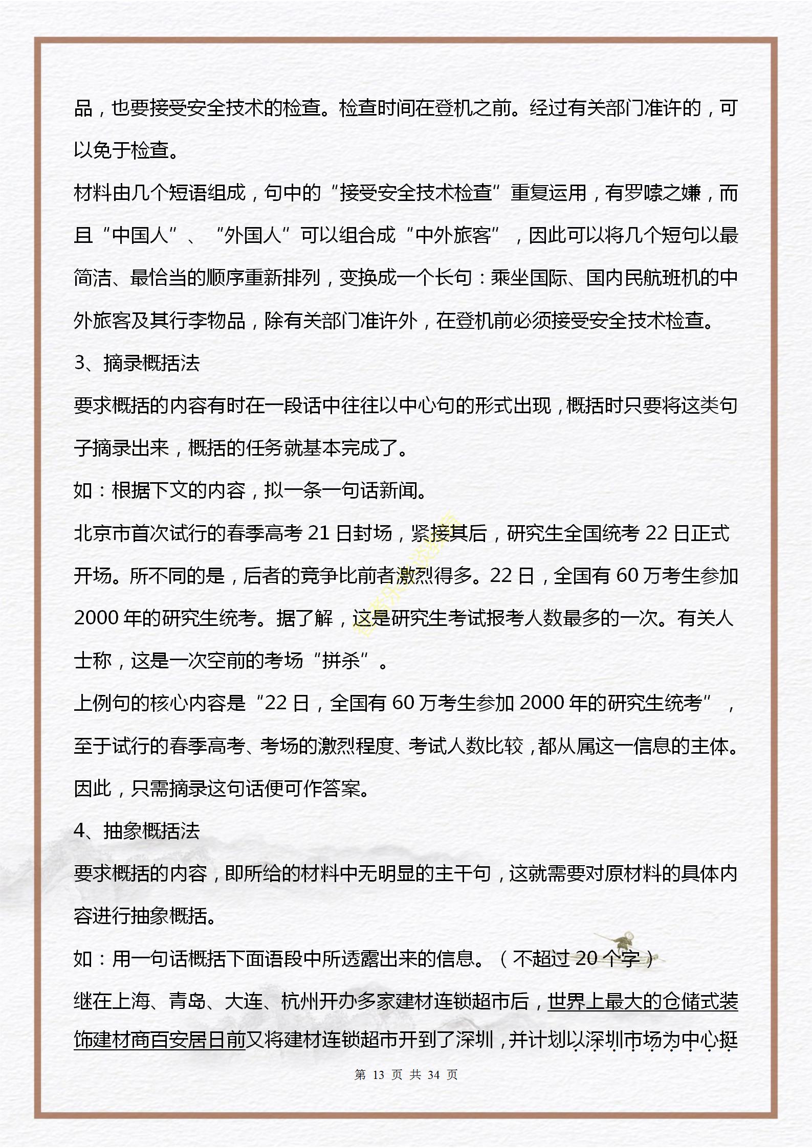 中考语文必考知识点及题型,初三中考语文必背知识点讲解