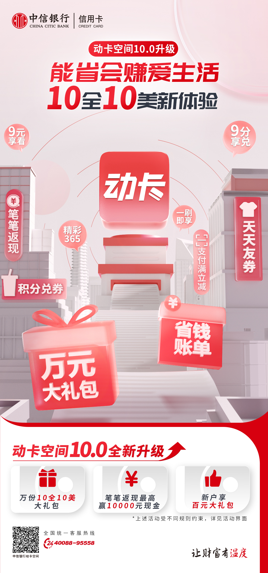 动卡空间中信银行信用卡官方app,动卡空间中信银行app