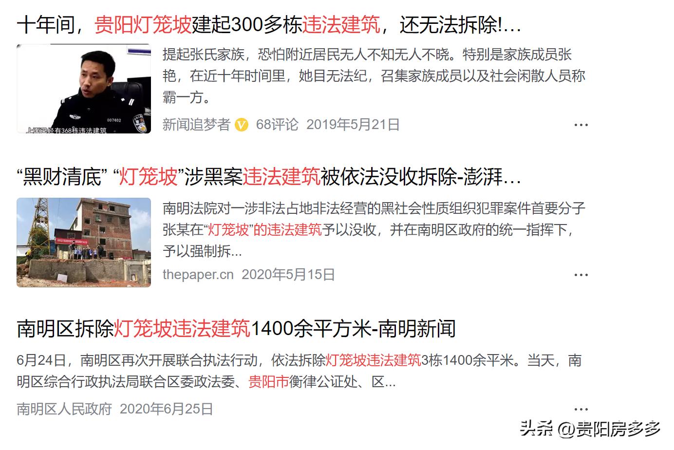 贵阳铁建城值得购买吗,贵阳铁建城哪个区好住