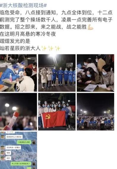 浙大疫情最新今天的消息,浙大疫情最新数据消息