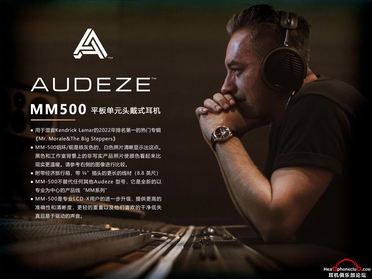 MaxDigital联合Aurender、Audeze、DanClark等品牌发布多款新品！