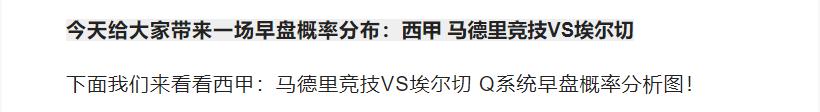 足球竞彩欧赔格局分析,竞彩足球欧赔最新分析