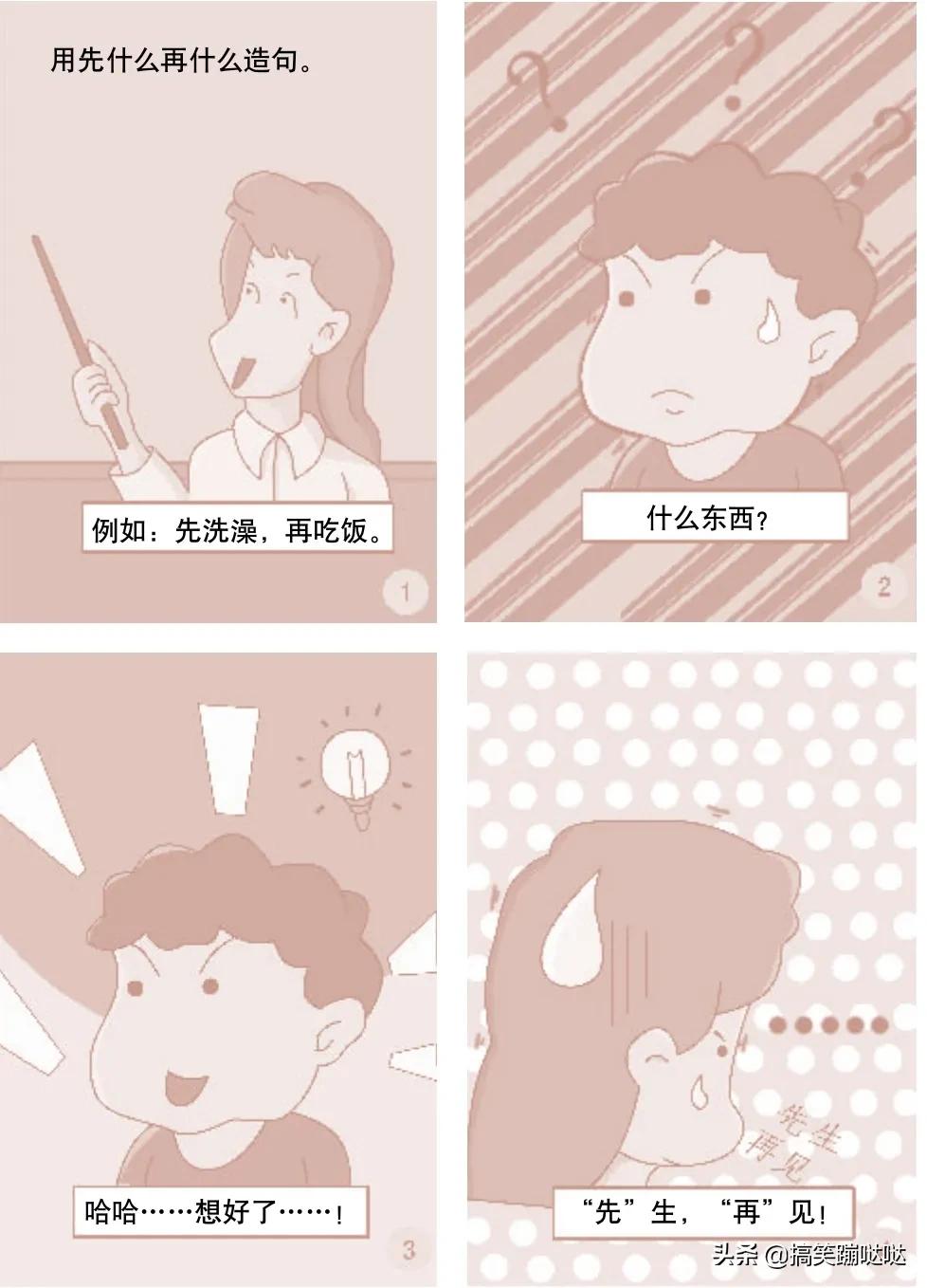 搞笑驿站欧美风,搞笑驿站