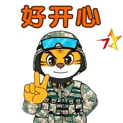 今天北疆卫士专属表情包新鲜出炉！