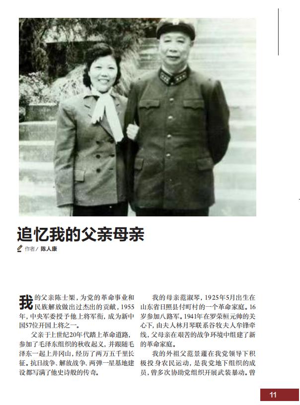 追忆我的父亲母亲,追忆我的父亲母亲的文章