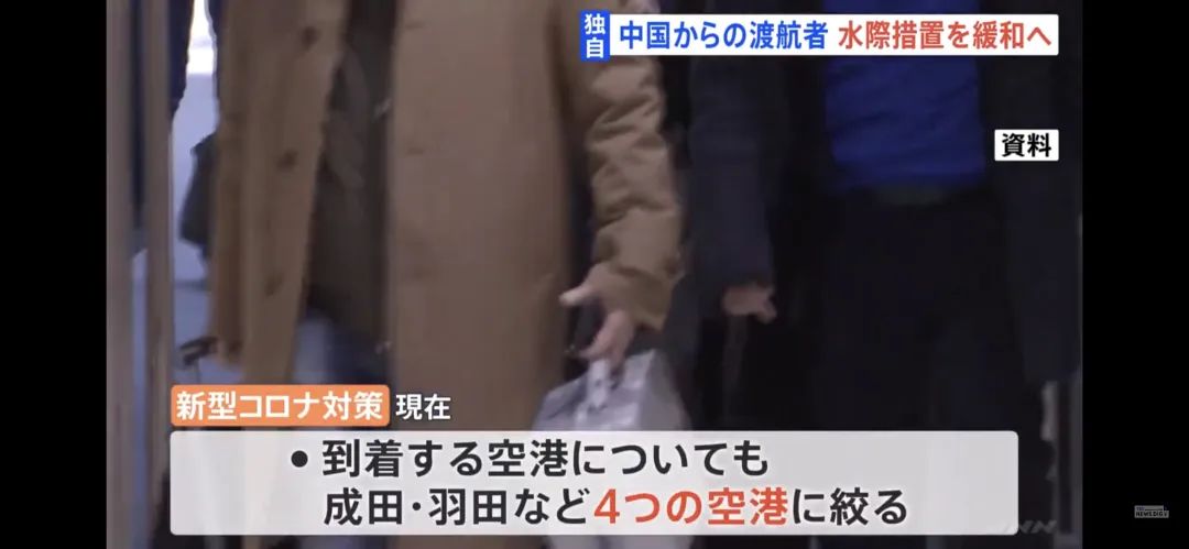 日本入境航班最新消息,日本收紧入境航班人数限制