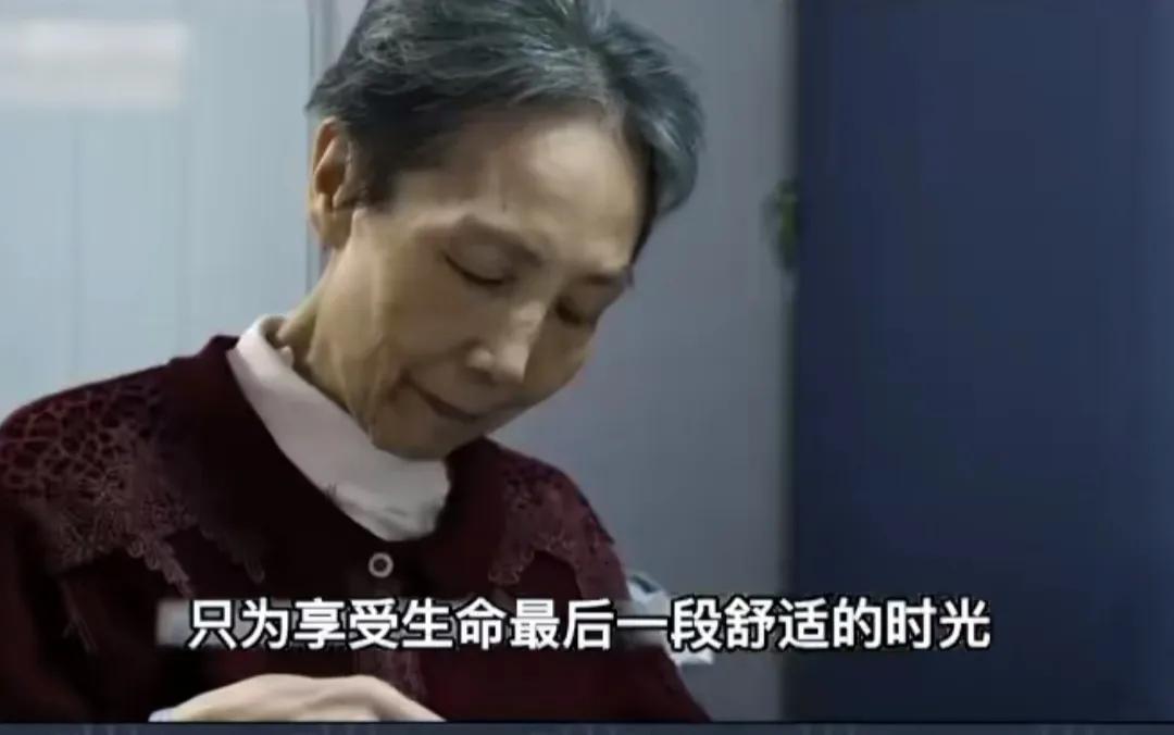 中国首家“安乐死”医院病人不再接受任何治疗,2集）