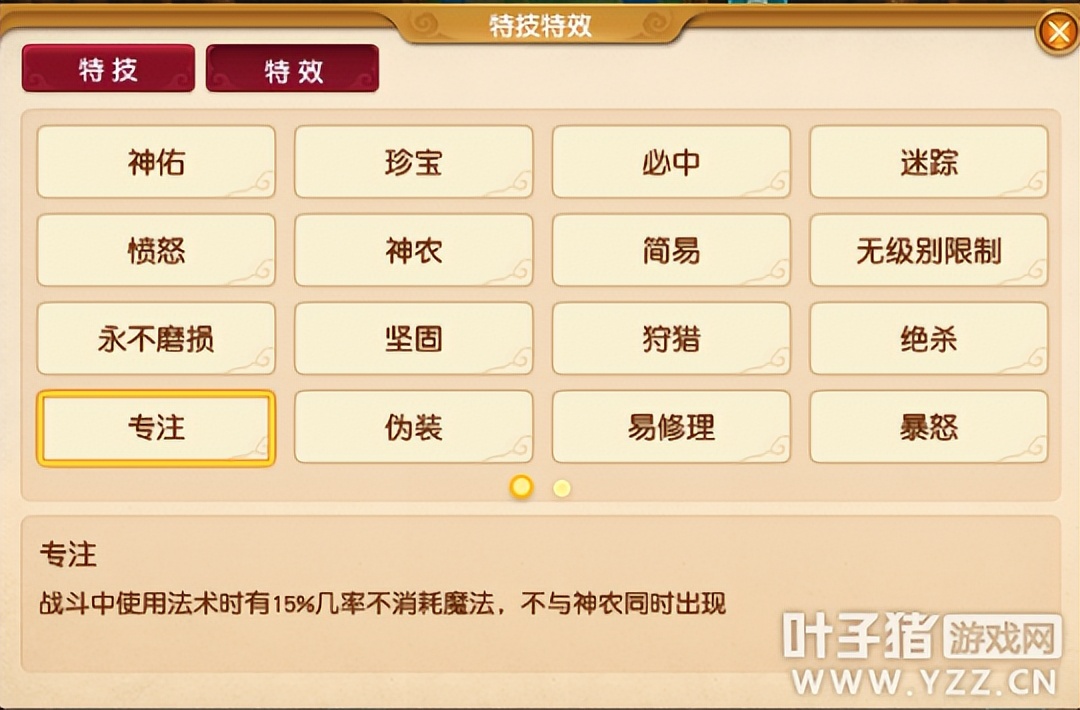 梦幻西游高攻击攻略大全,梦幻西游强袭怎么解