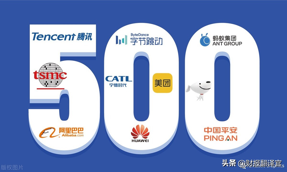 2023年世界500强榜单中国公司,世界500强中国公司排名2022