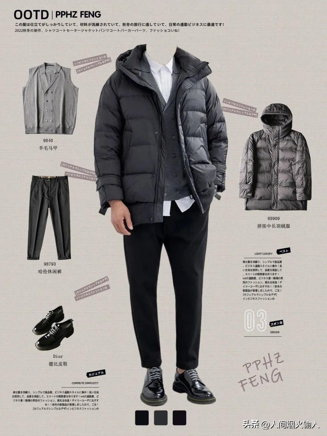 长款羽绒服男怎么穿搭,羽绒服男式宽松款怎么搭配