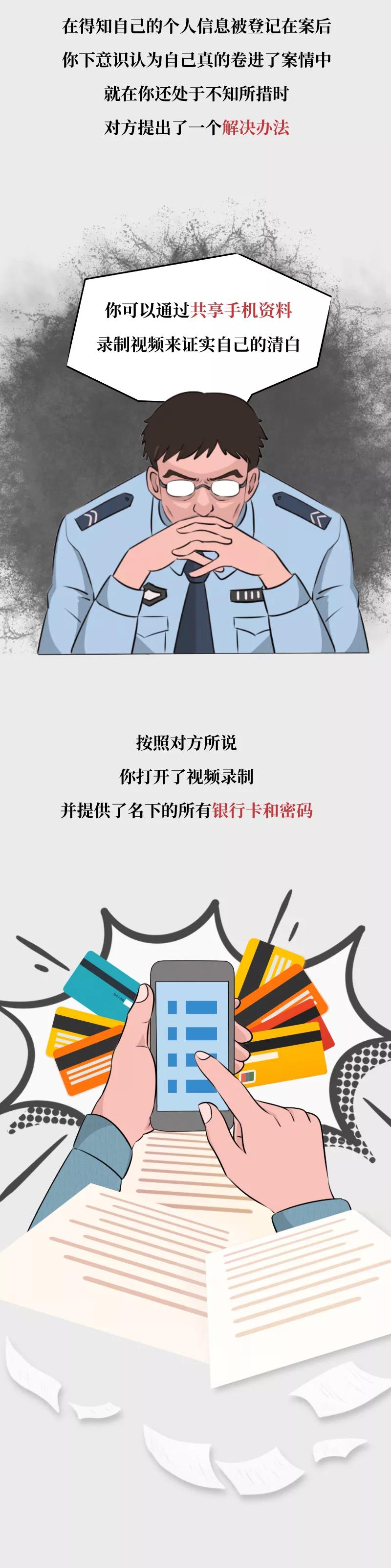 当遇见骗子怎么办,当遇上骗子咋办