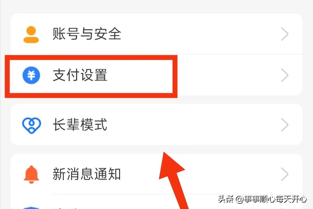 支付宝转账刷脸关了怎么还要刷脸,支付宝付款要刷脸怎么取消刷脸
