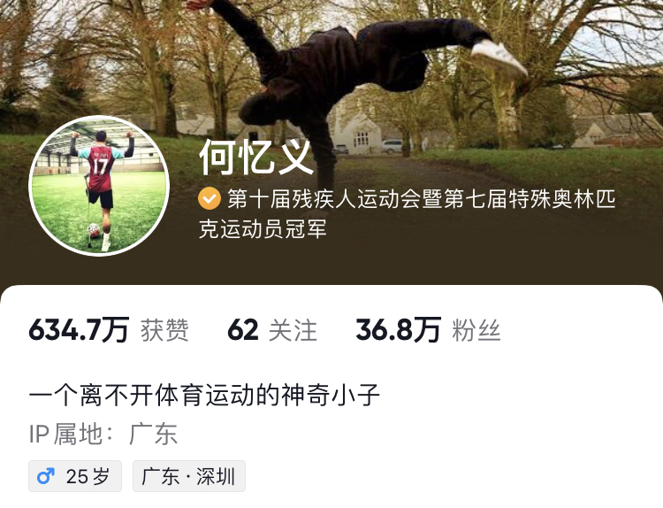 我,从小热爱足球,12岁被球探选中,意外失去左腿,现在单腿踢球