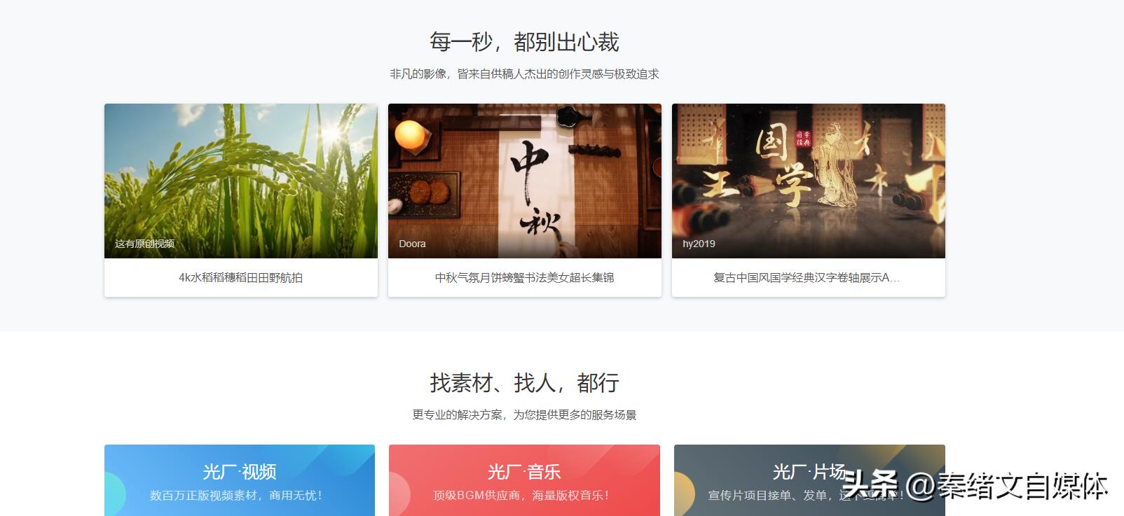 秦绪文自媒体视频新手入门,自媒体秦绪文