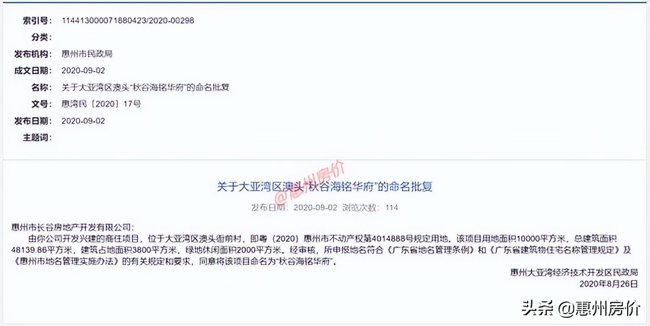 大亚湾新区新项目,惠州大亚湾有什么新建项目